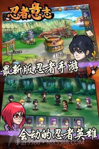 忍者意志截图1 忍者意志截图1