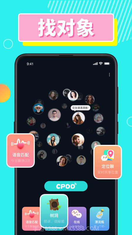 CPDD语音平台v1.0截图3 CPDD语音平台v1.0截图3