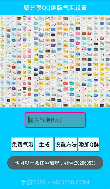 卡永久免费绝版qq气泡挂件大全截图1 卡永久免费绝版qq气泡挂件大全截图1