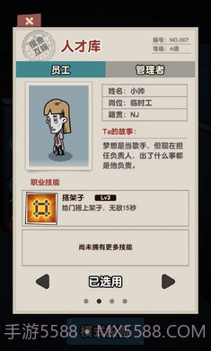 你来追我呀截图2 你来追我呀截图2