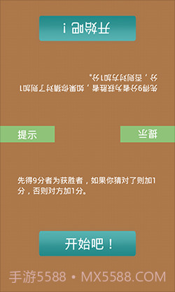 真假猜猜看截图4