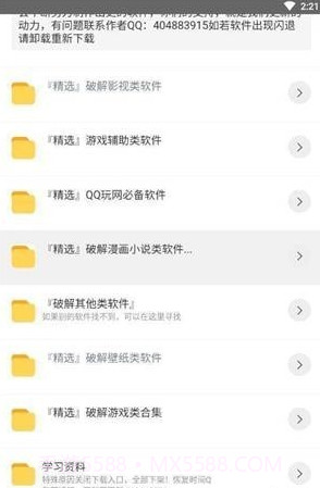 阿北资源库截图2 阿北资源库截图2