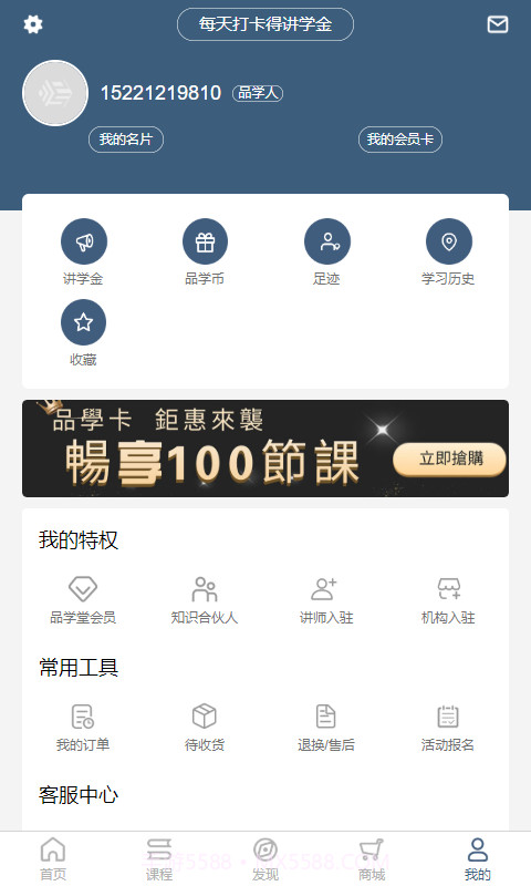 品学网截图3 品学网截图3