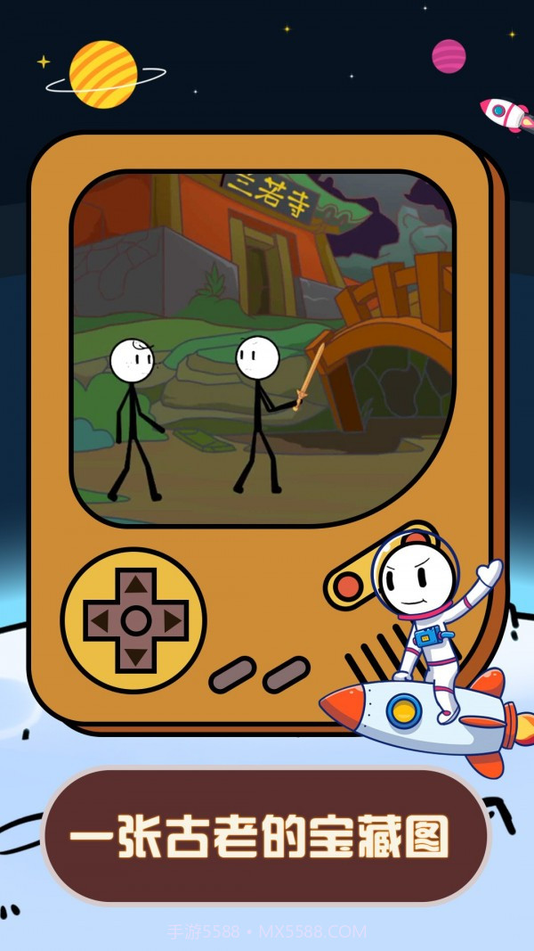 火柴人星际逃亡截图2 火柴人星际逃亡截图2