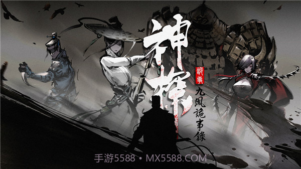 神探九凤诡事录港台版截图1 神探九凤诡事录港台版截图1