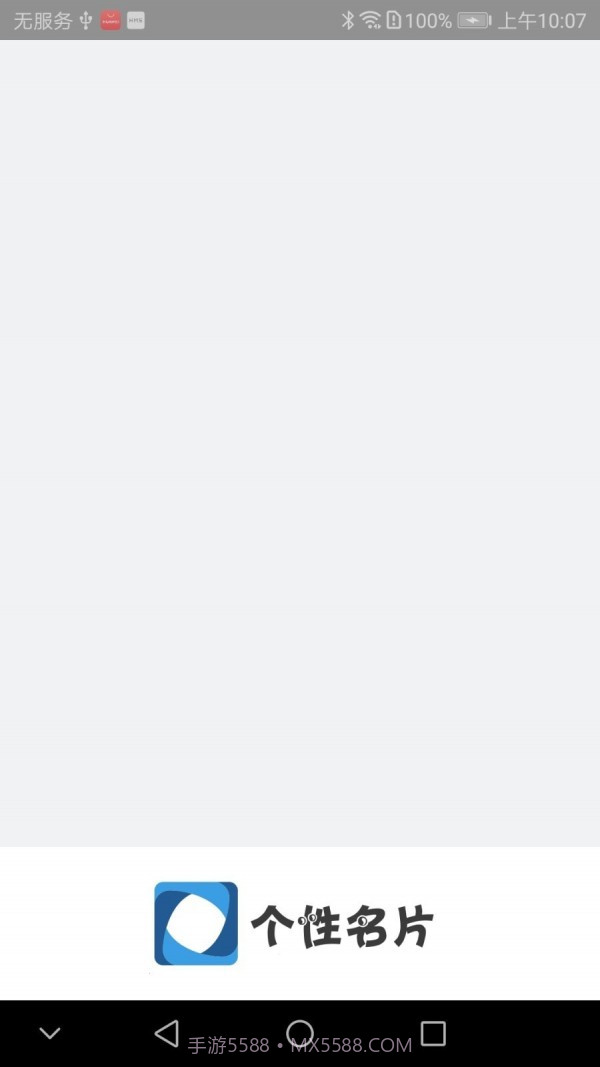 个性名片截图1 个性名片截图1