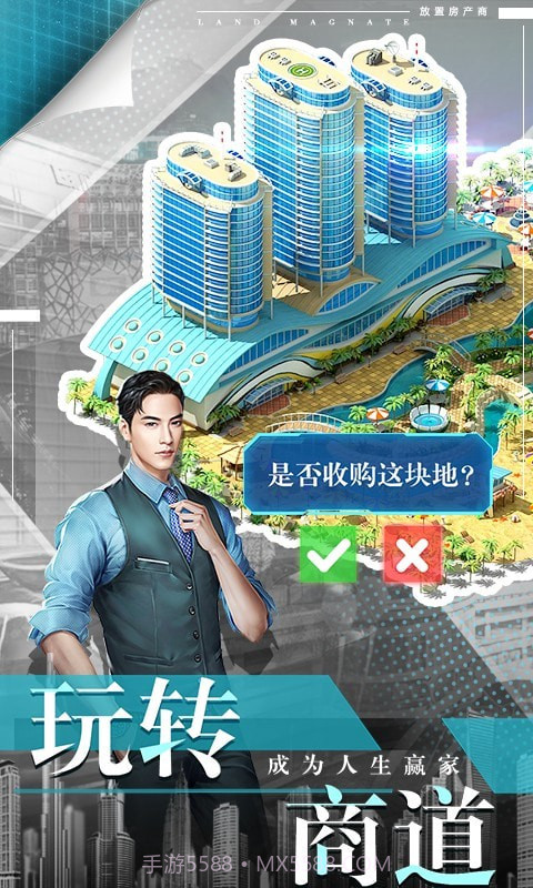 放置地产商截图3 放置地产商截图3