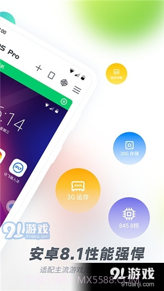 vmospro虚拟机截图4