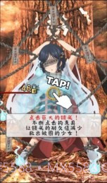 拘束巫女汉化版截图5