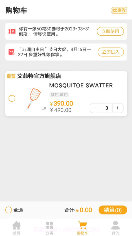 Aftmall电商截图2