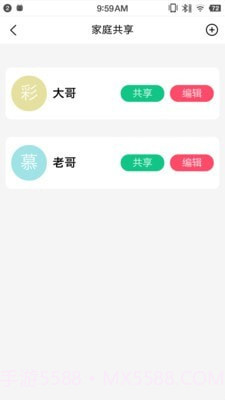 盯着你截图5