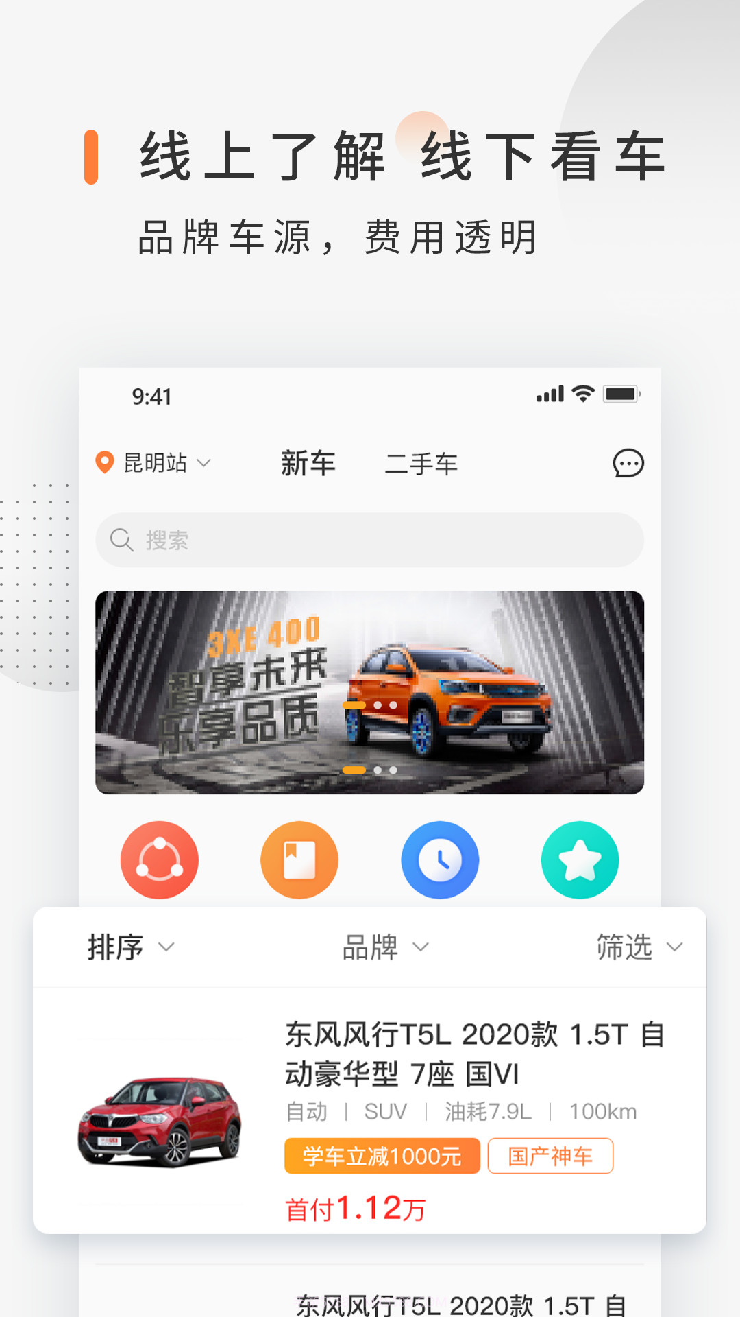 司巢学车截图3 司巢学车截图3