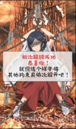 拘束巫女汉化版截图4