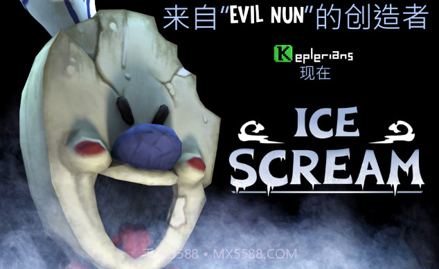 Ice Scream冰淇淋(Ice Scream 1)截图1