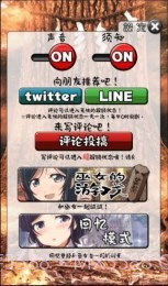 拘束巫女汉化版截图2