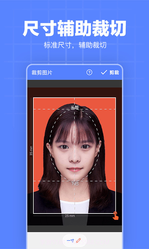 多多证件照截图2 多多证件照截图2