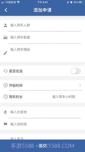 辽宁公车官方截图3