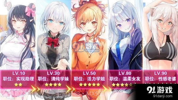 养成制服女友手游最新版截图2