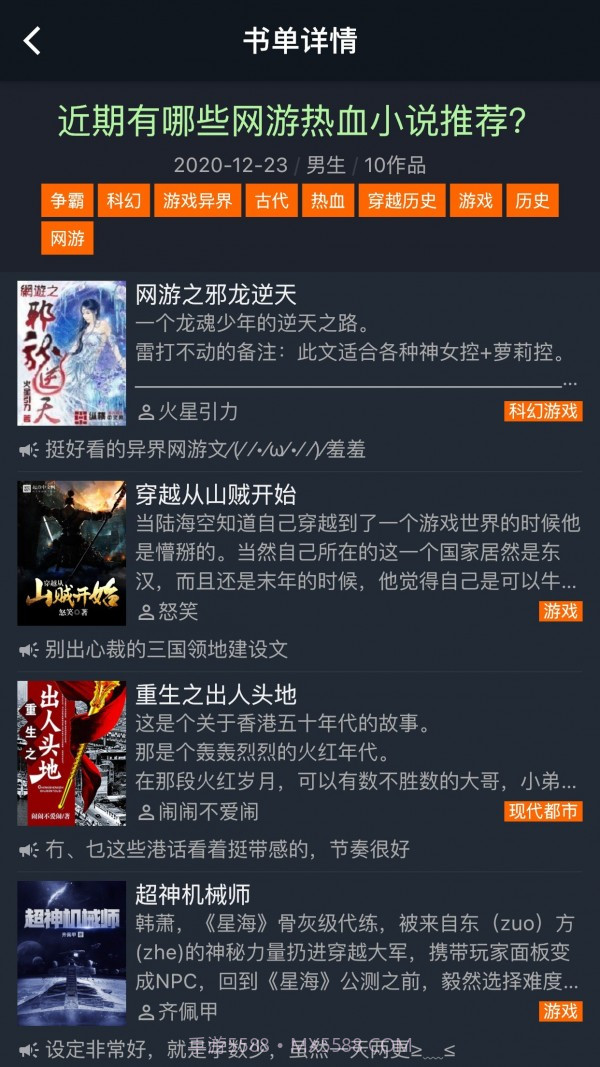 大力追书截图5 大力追书截图5