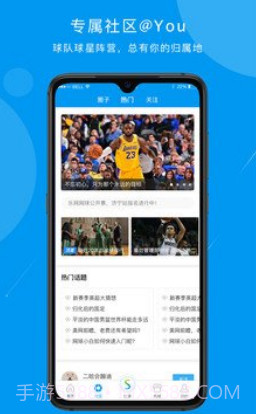 易赛体育v1.6.6截图1 易赛体育v1.6.6截图1