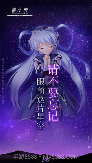星之梦官网版截图5 星之梦官网版截图5