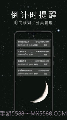 时间倒计时截图1