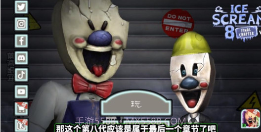 恐怖冰淇淋8游戏截图1 恐怖冰淇淋8游戏截图1