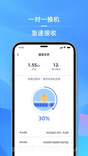 手机i克隆截图3