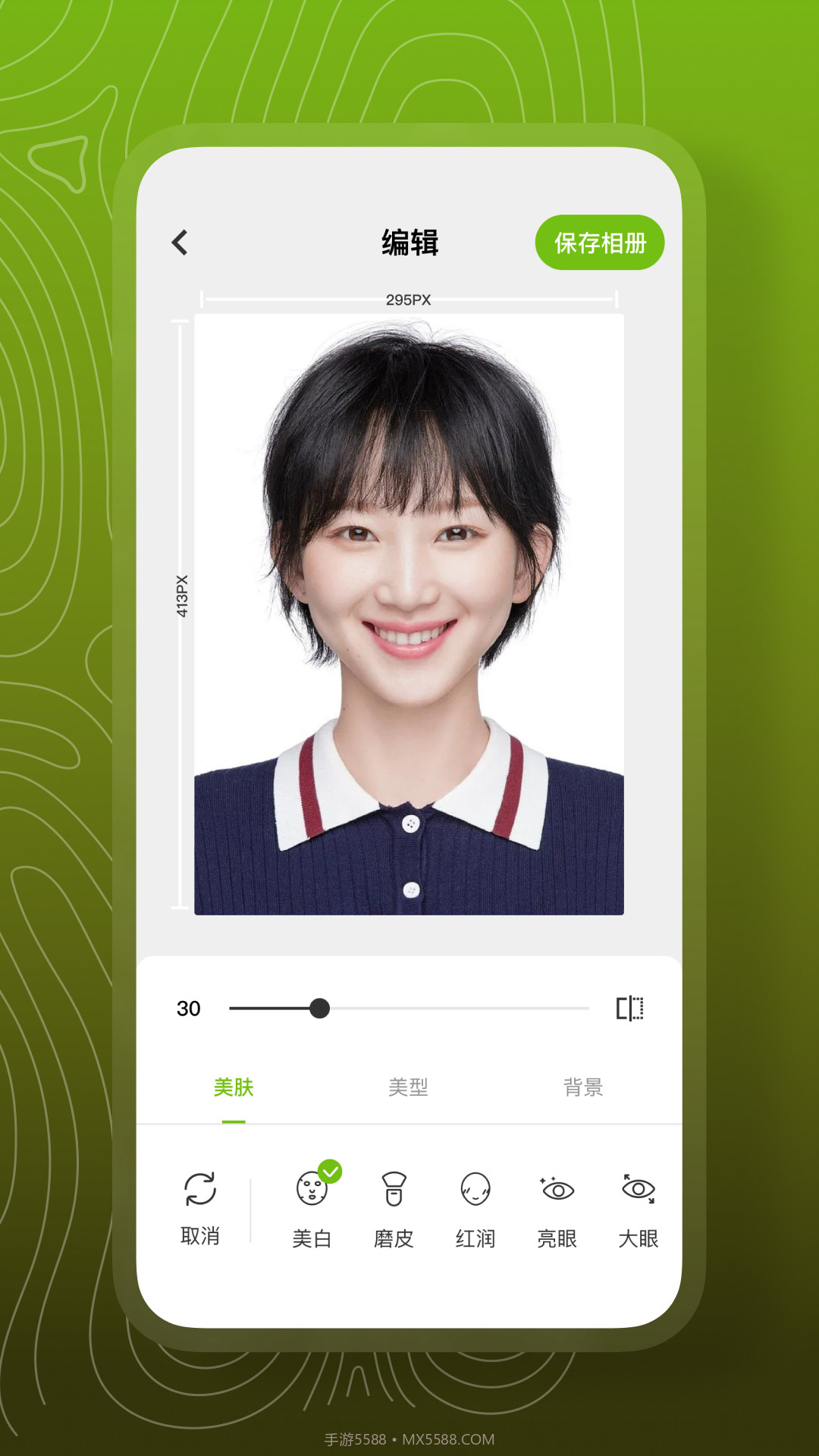 证件照一键制作截图3 证件照一键制作截图3