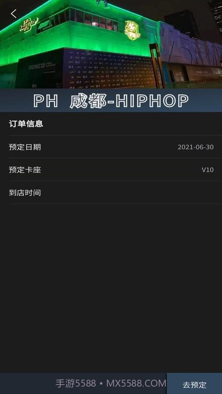 黑兔官网版截图2 黑兔官网版截图2