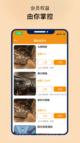 易上网云掌柜截图2