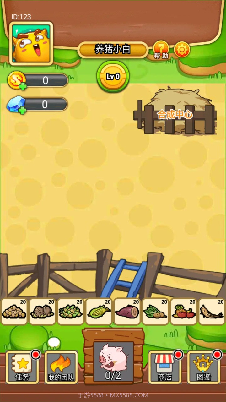 猪猪牧场截图4 猪猪牧场截图4