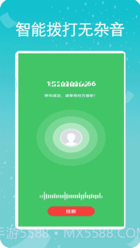 易通网络电话截图2 易通网络电话截图2