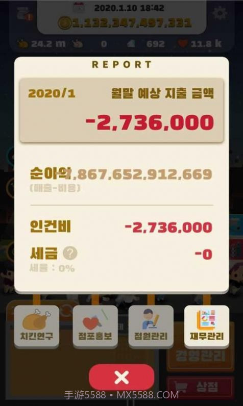 炸鸡店老板2截图2 炸鸡店老板2截图2