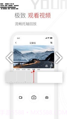 youmera(youmera记录仪说明书)V6.1.5.0610 安卓中文版截图3 youmera(youmera记录仪说明书)V6.1.5.0610 安卓中文版截图3