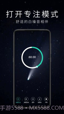 时间倒计时截图3