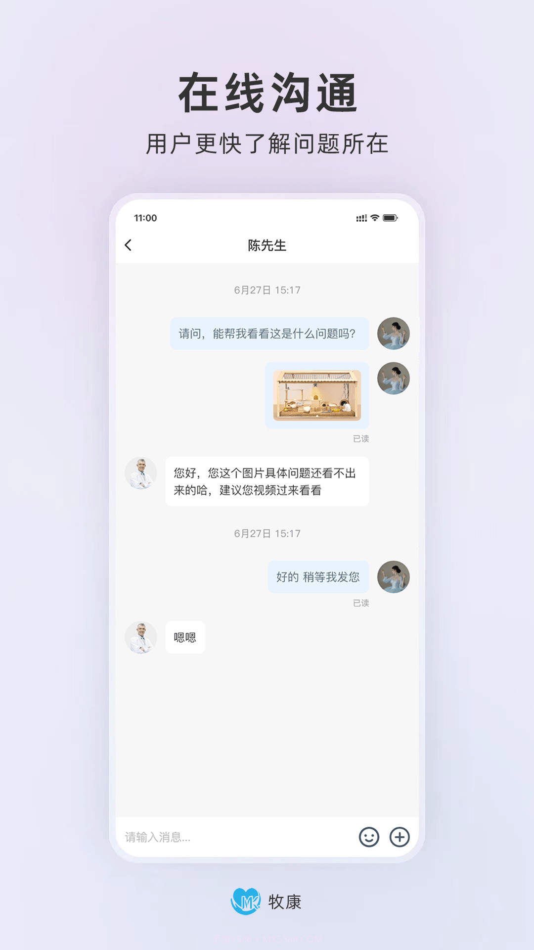 牧康截图1 牧康截图1