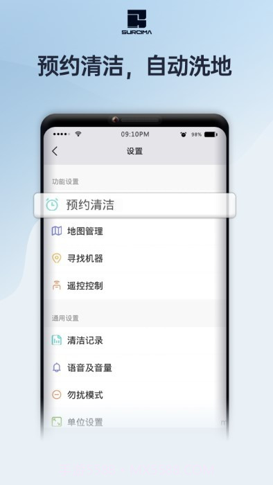 赤马智能截图5