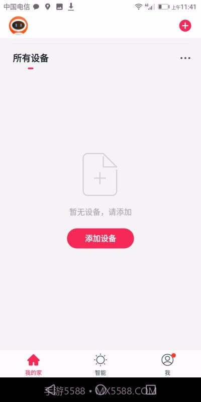 安爸物联截图2
