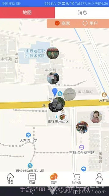 爱上便利(爱上便利用户端)手机版截图3