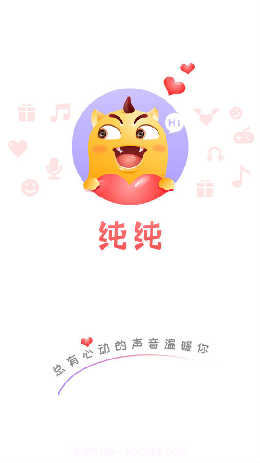 纯纯语音截图1 纯纯语音截图1