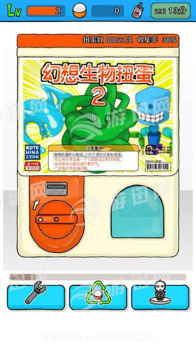 无限扭蛋截图5 无限扭蛋截图5