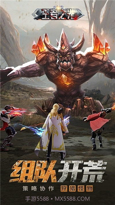 王者之光末日求生截图2 王者之光末日求生截图2