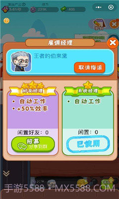 挖矿小队红包版截图4 挖矿小队红包版截图4