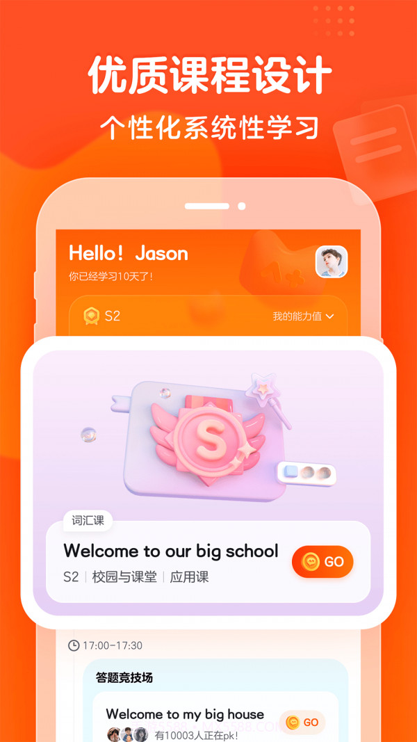 豆豆狐截图2 豆豆狐截图2