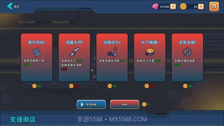 末日幸存者小队截图5 末日幸存者小队截图5