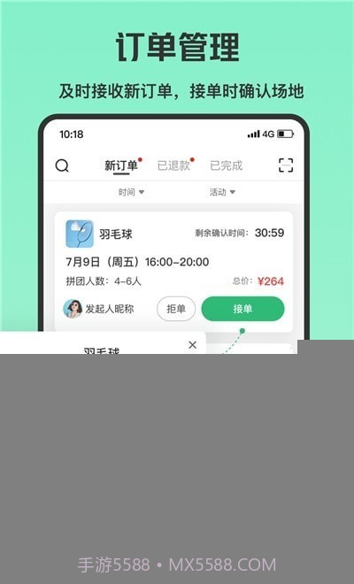 乐涂商家版截图2 乐涂商家版截图2