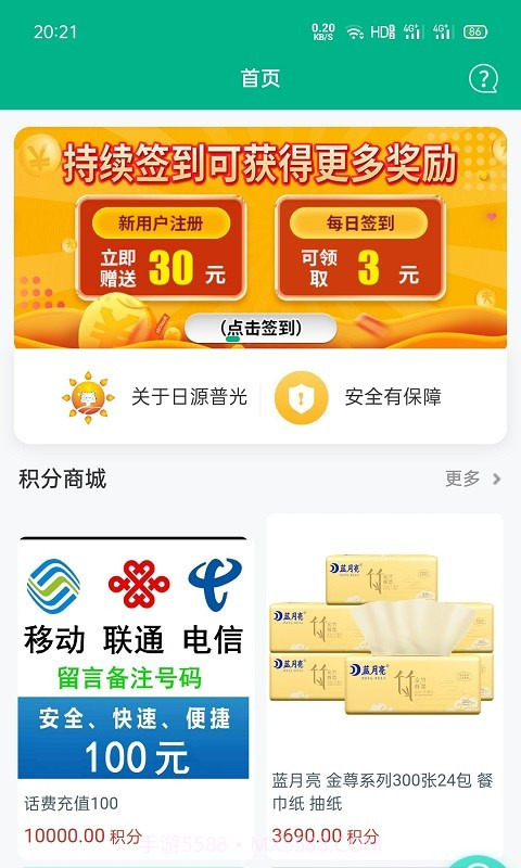 云微电截图1 云微电截图1