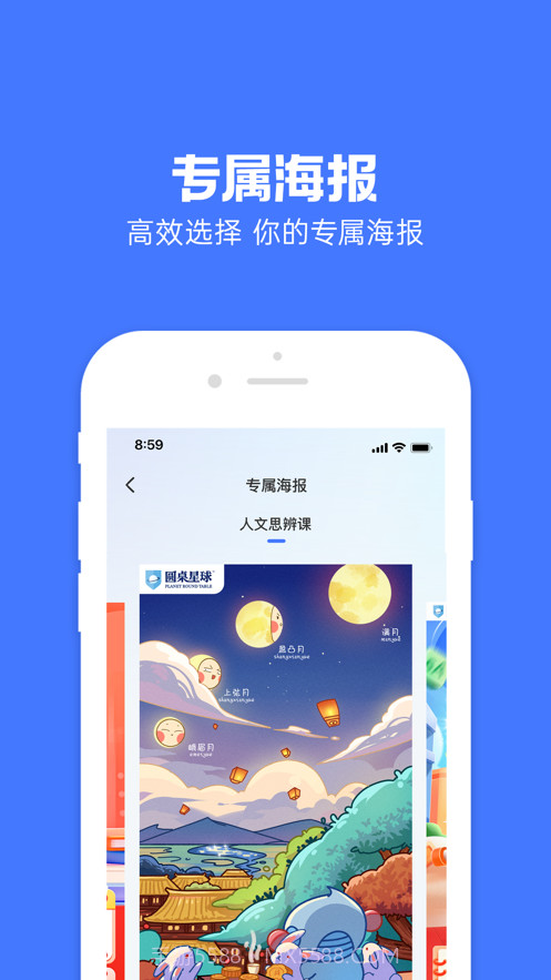 圆桌星球截图2 圆桌星球截图2