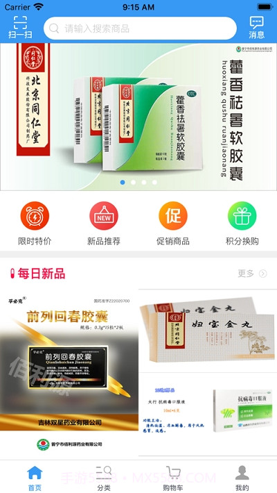 佰利源药业截图2 佰利源药业截图2